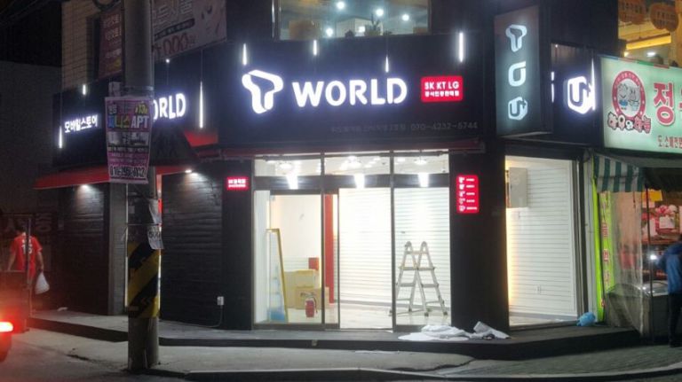 인천간석동