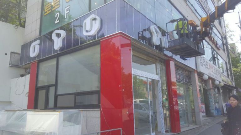 부천 온수역