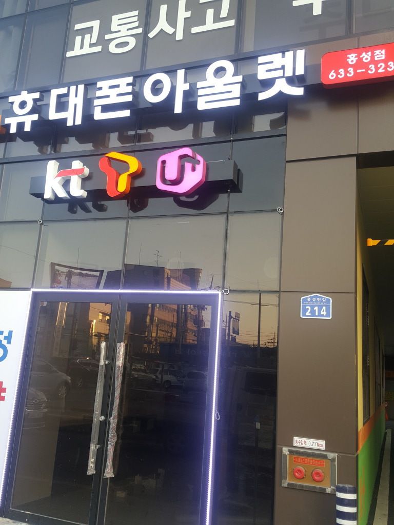 충남홍성