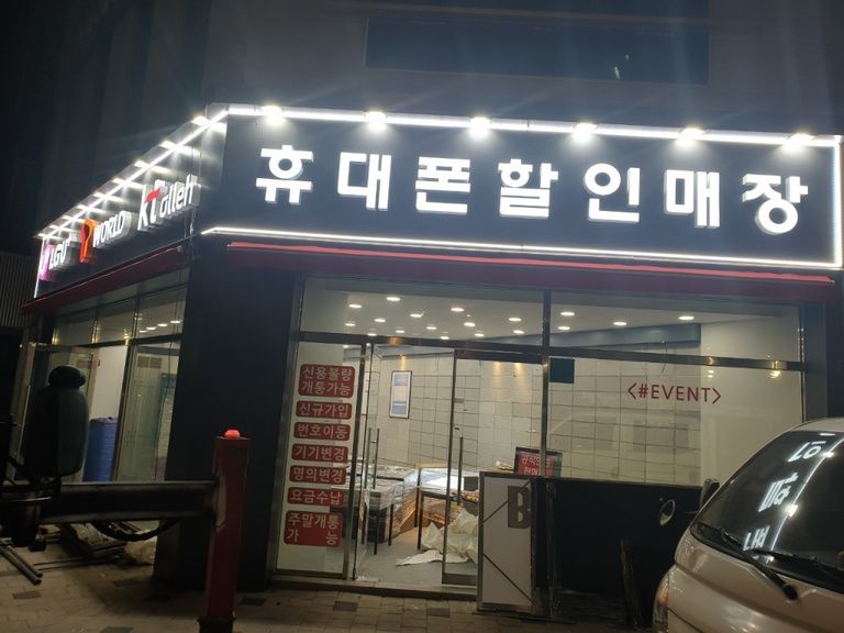 하남