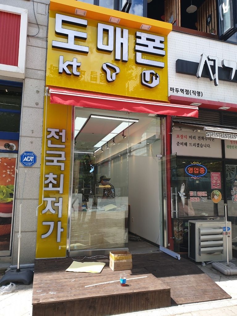 일산 마두