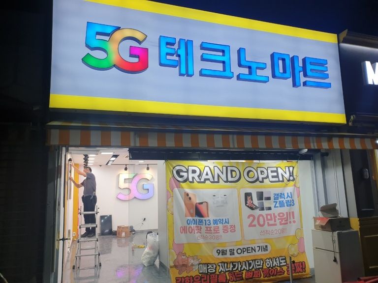 인천 가좌동