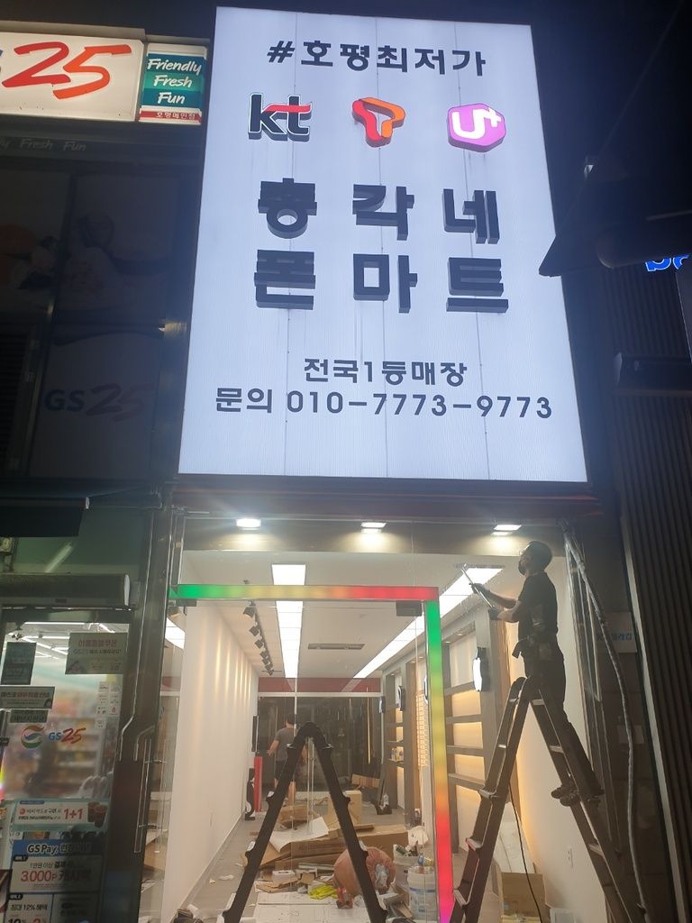 남양주 호평동