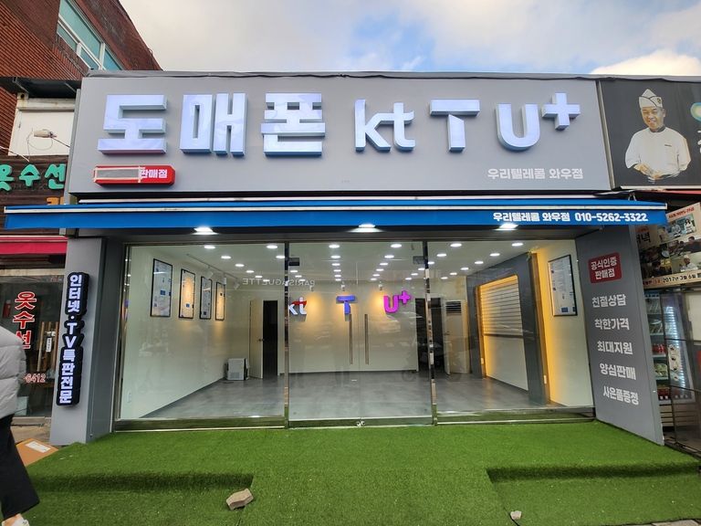 발안 휴대폰 매장