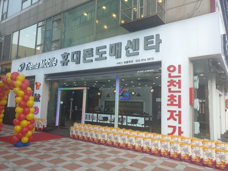 인천 연수동