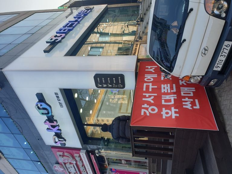 화곡동