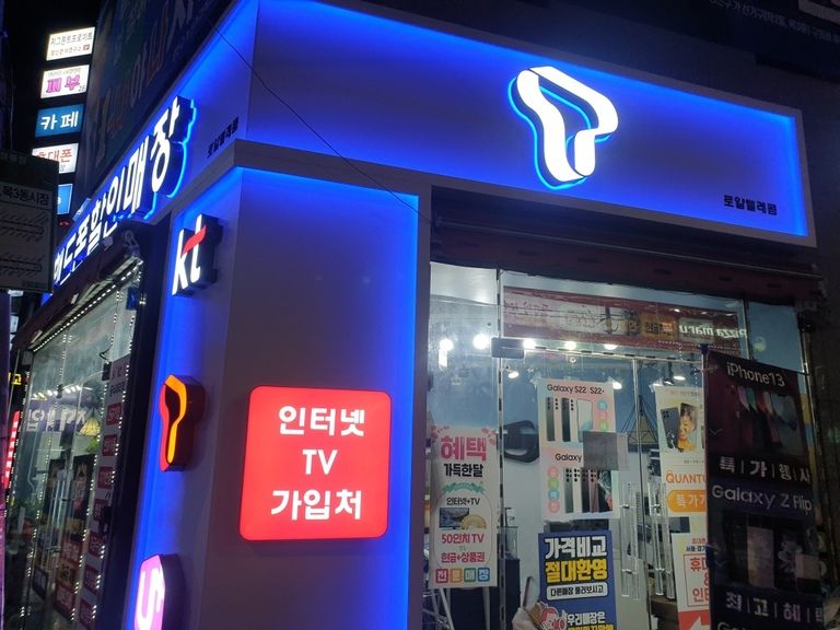 양천구 목동