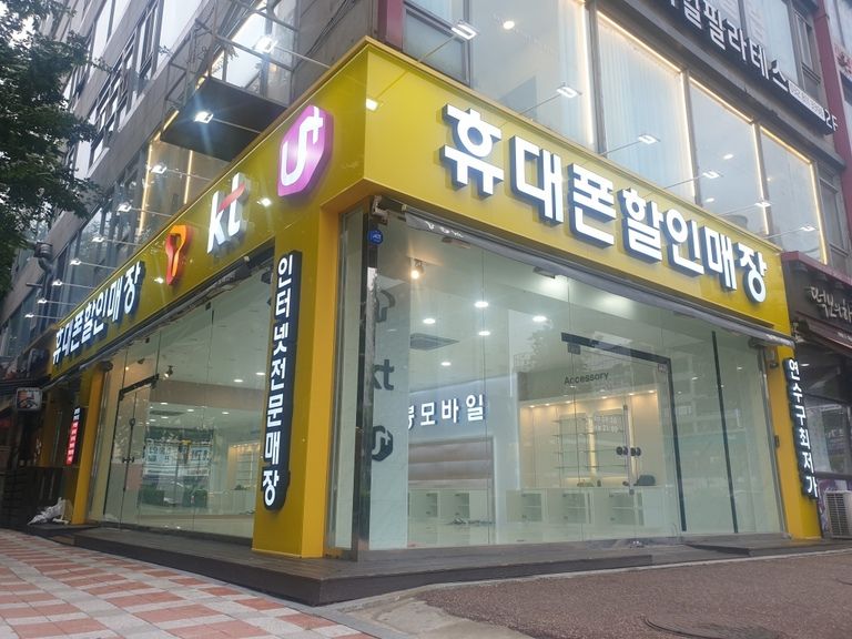 인천 연수구