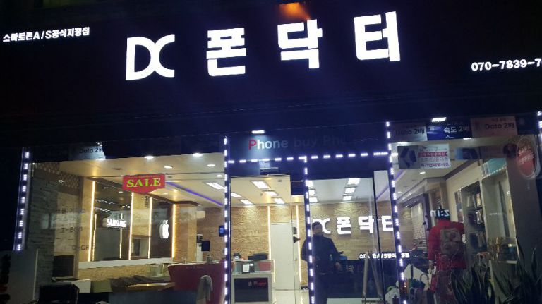 분당