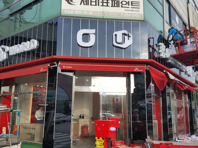 의왕시