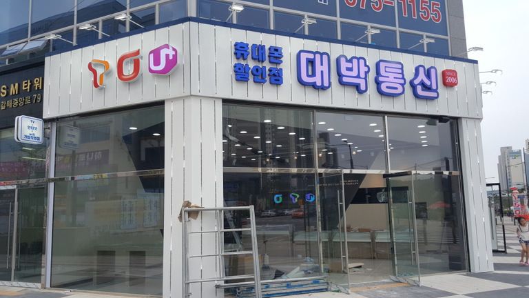 구리 갈매동
