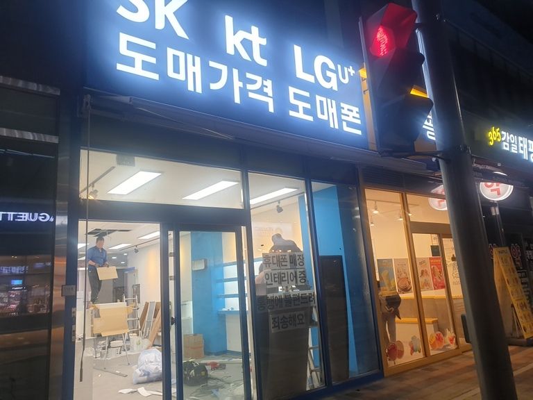 송파