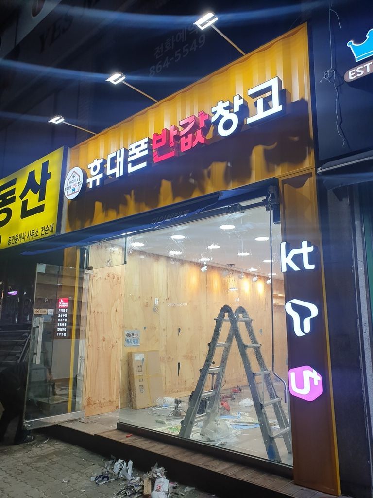 양주