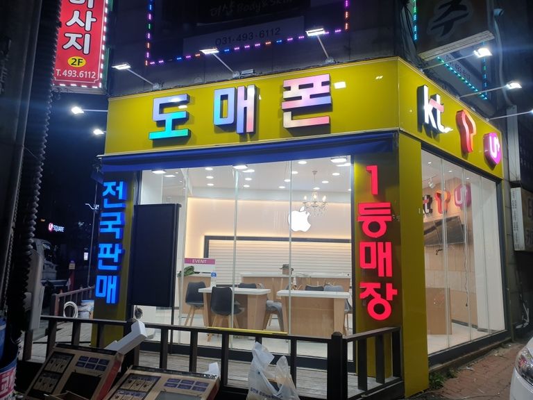 시흥 거모동