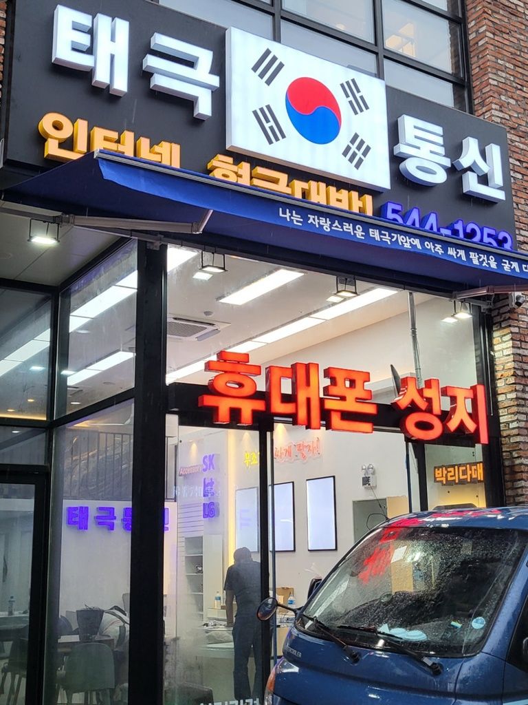 대전도안동