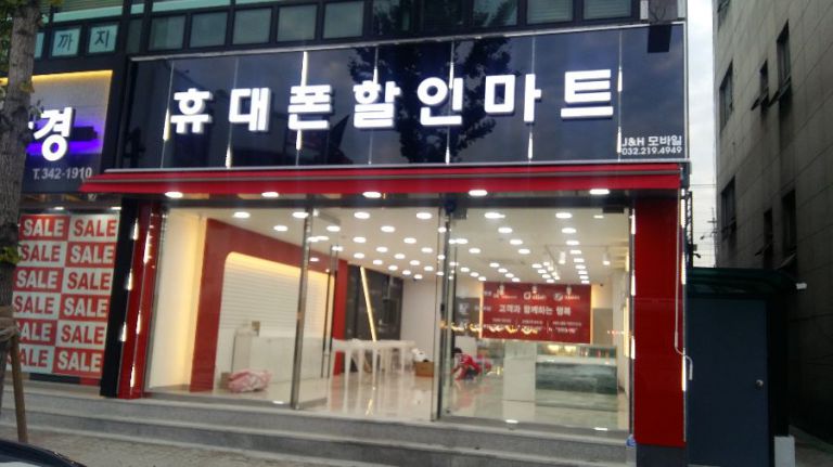 부천 괴안동