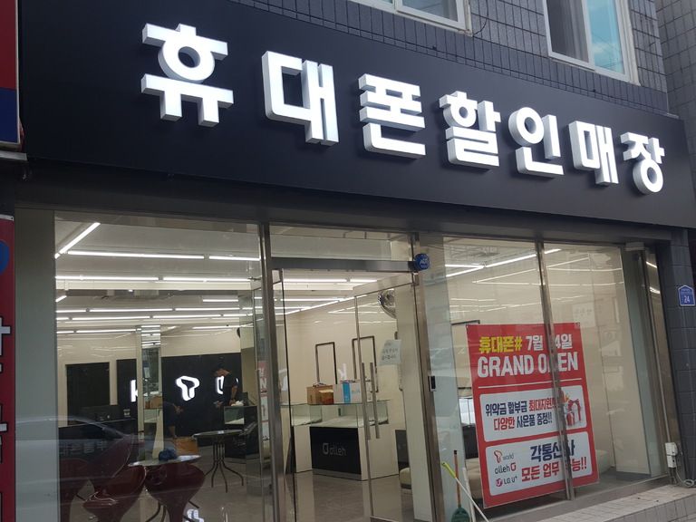 오산 궐동