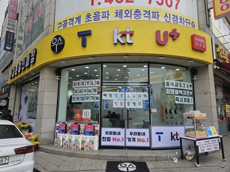 인천 만수동 매장