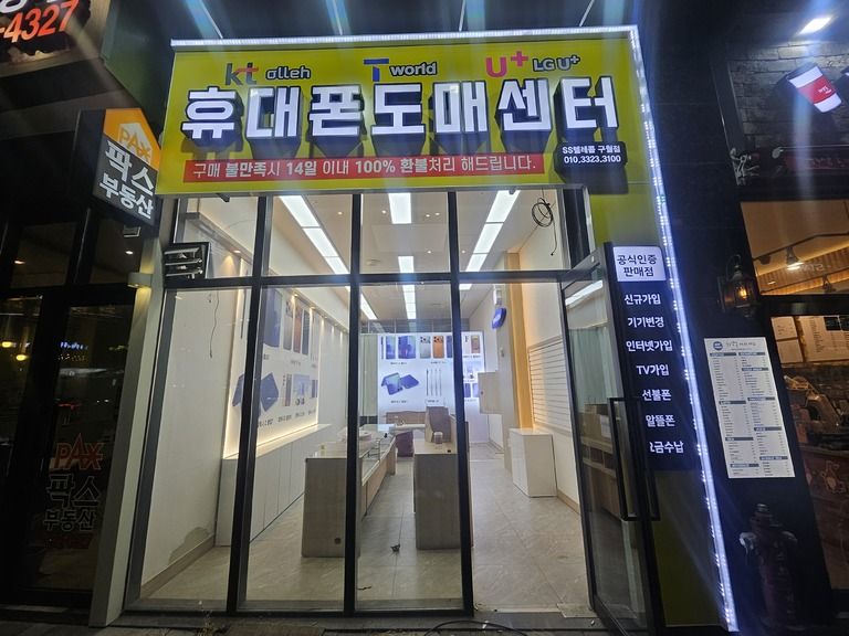 인천 구월동 