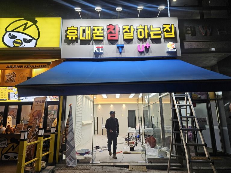 시흥 은계동  