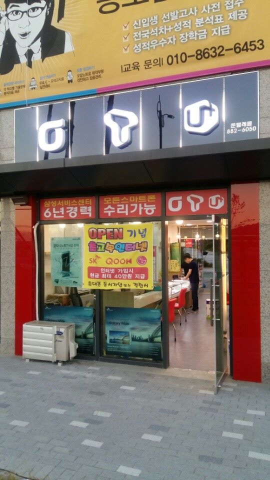인천용현동