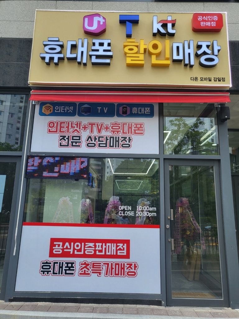 하남 휴대폰