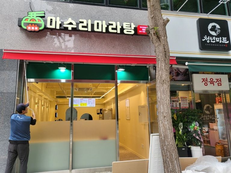 천안 마라탕