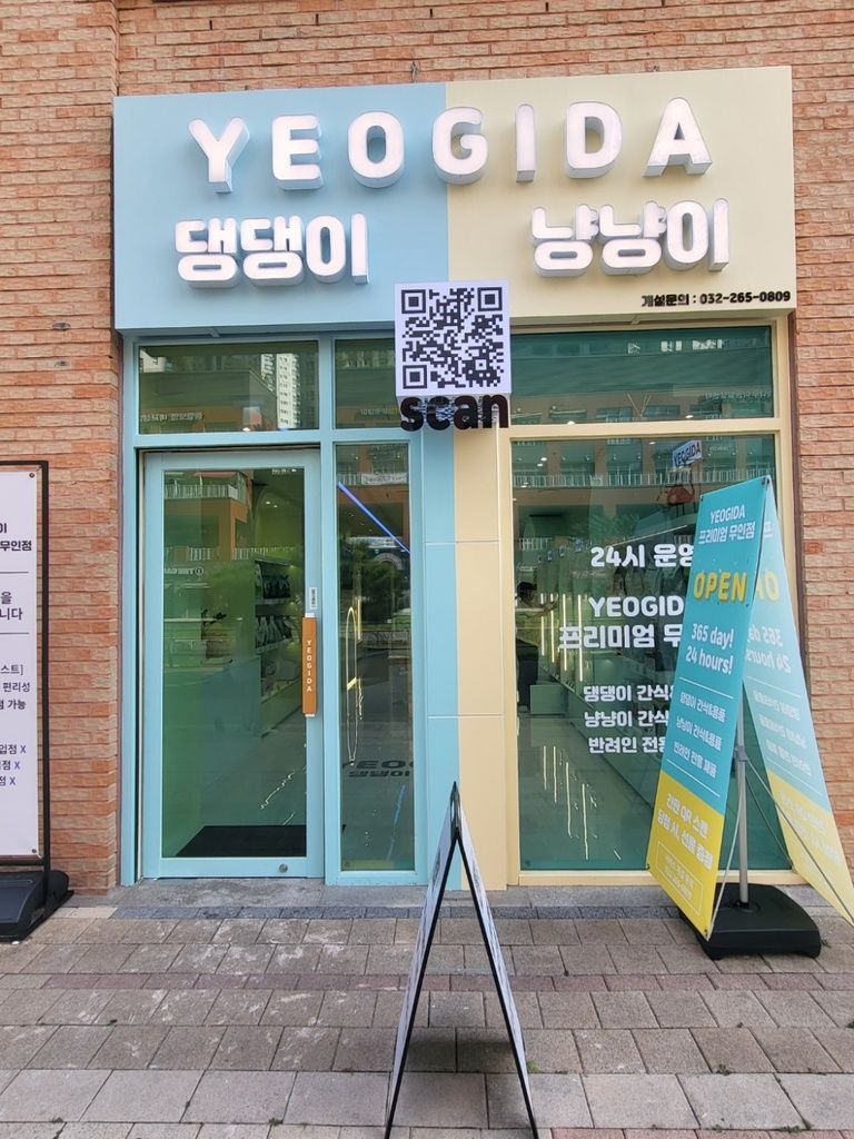 청라 애견용품