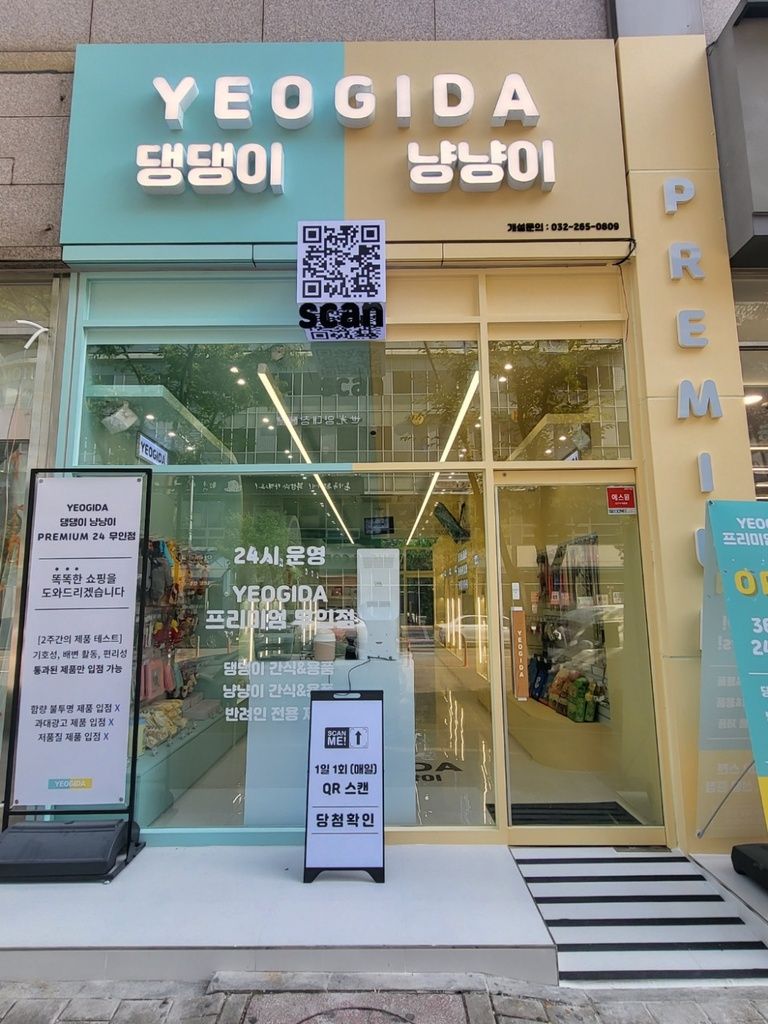 청라 애견용품점