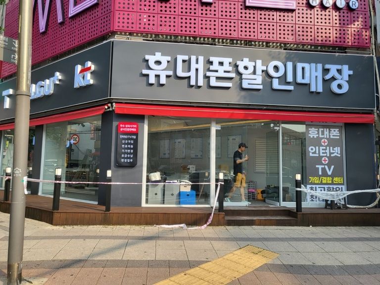 부천 원종동 휴대폰 매장