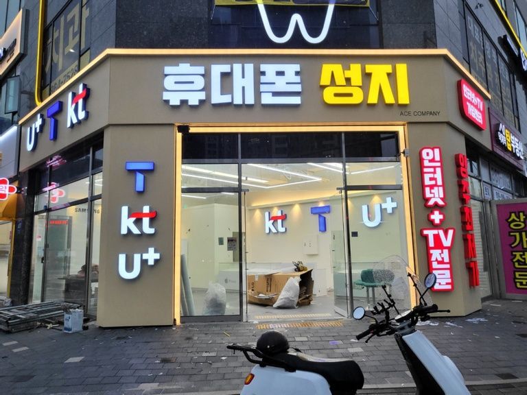 양주 휴대폰