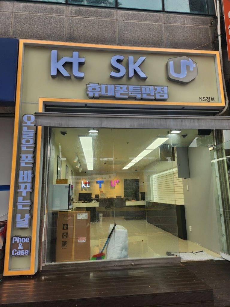 계산동 휴대폰 매장