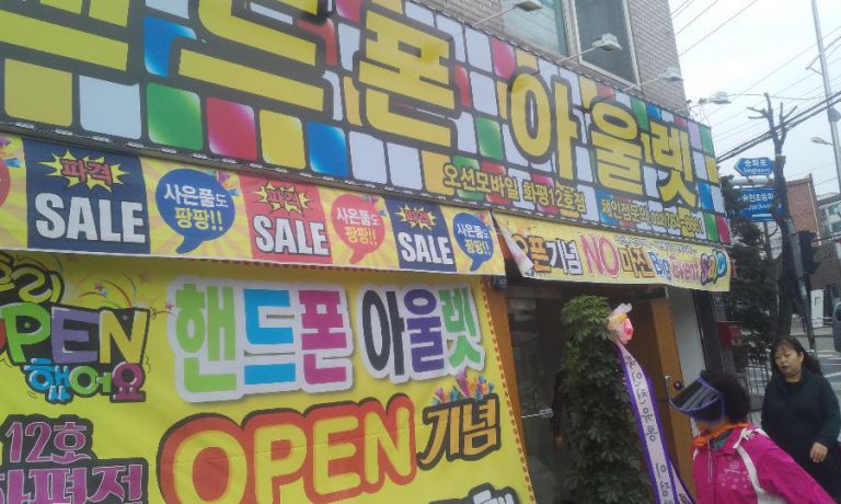 주안동