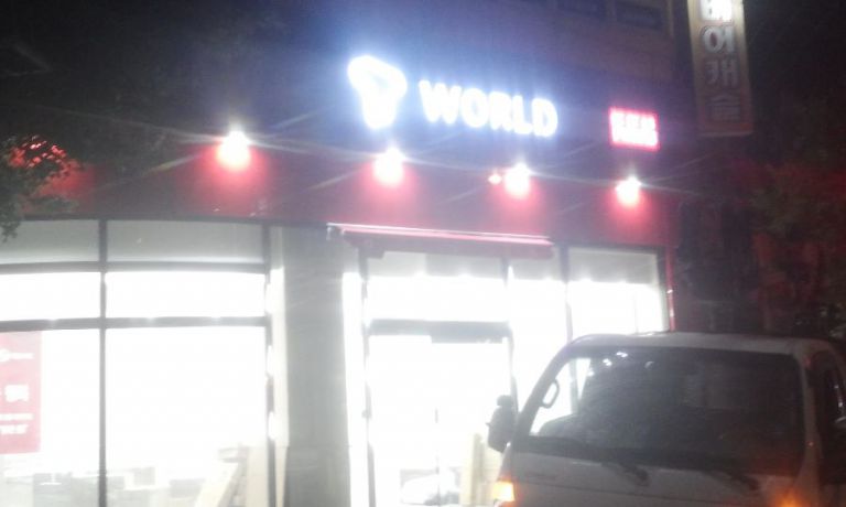 토당동