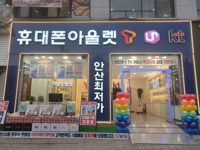 안산  상록수
