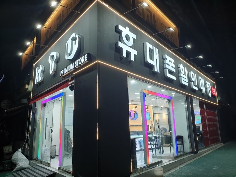오전동