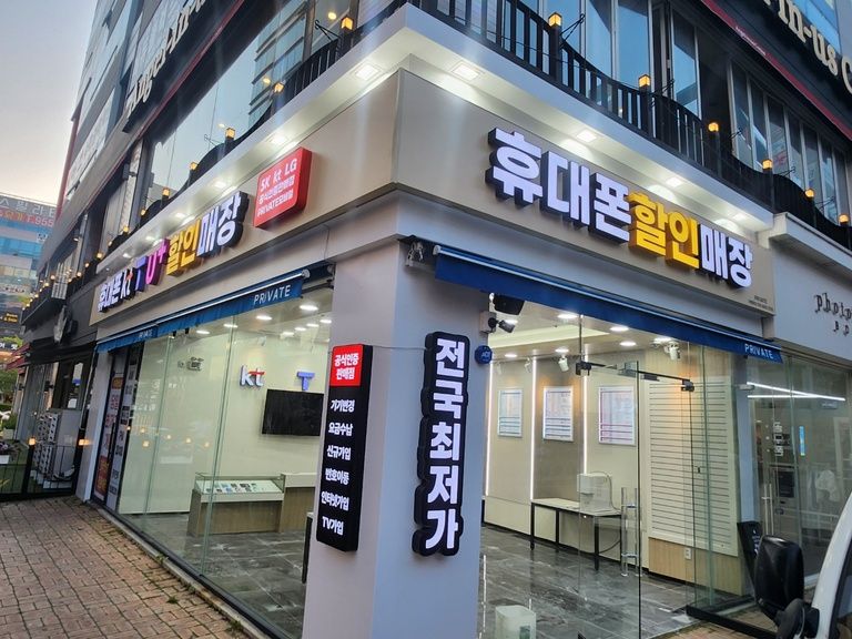 광주 휴대폰 매장