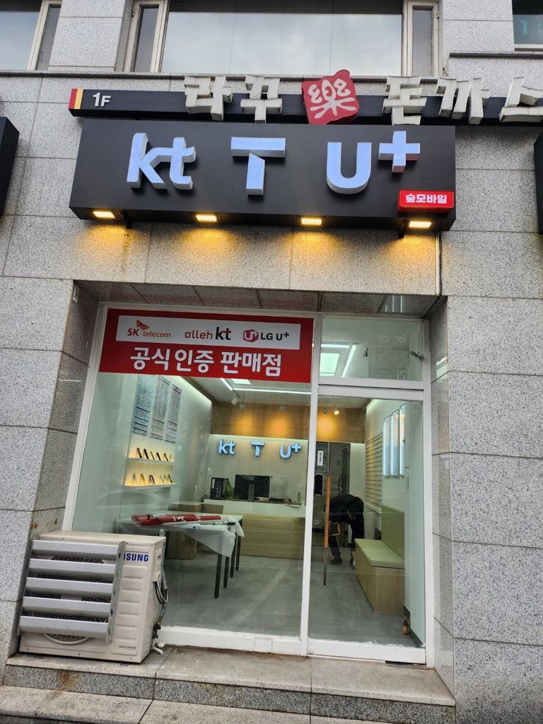 반포 휴대폰 매장