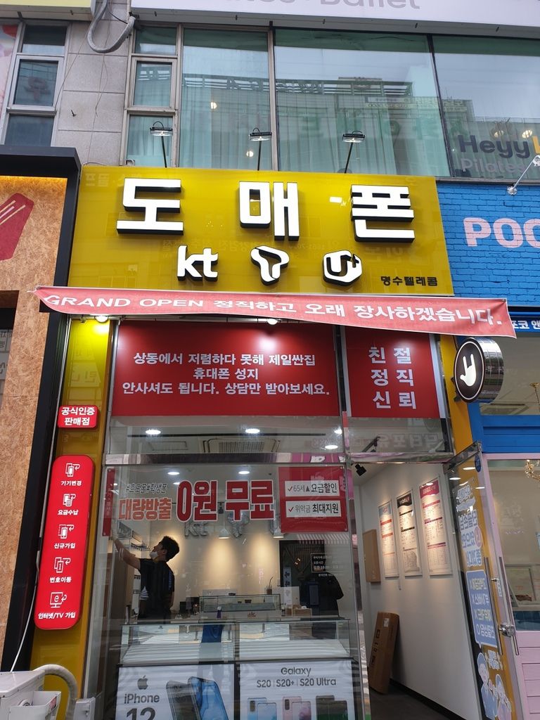 부천 중동