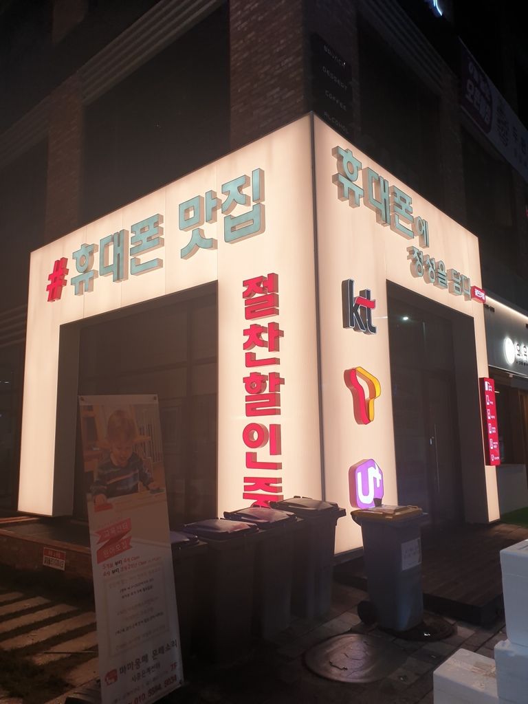 시흥 은행동