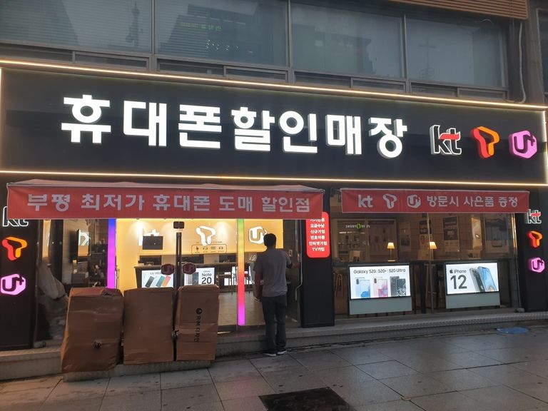 부평