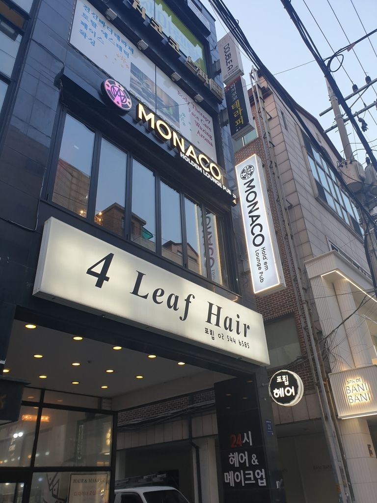 서울 논현동 홀덤바