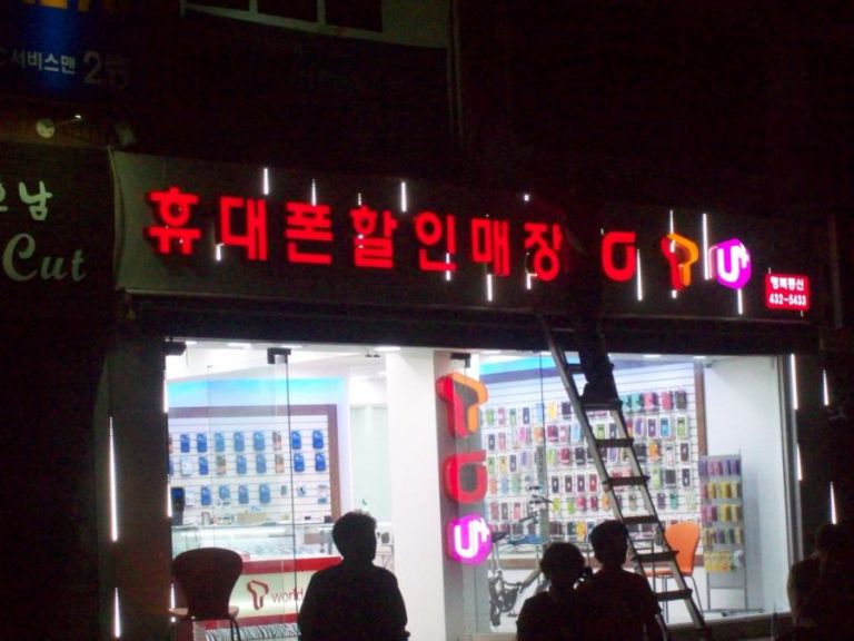 신당