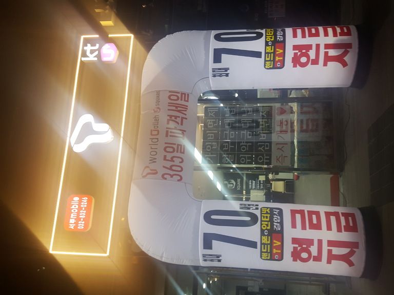 송도신도시
