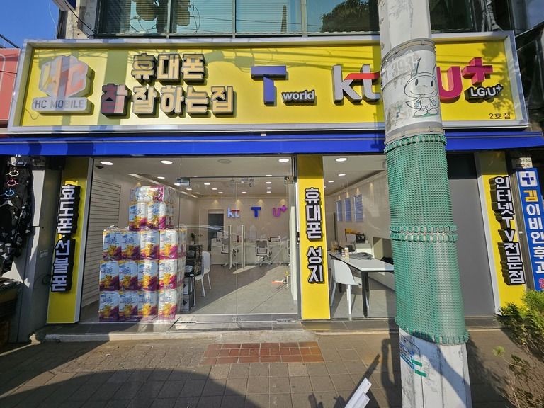 인천 용현동