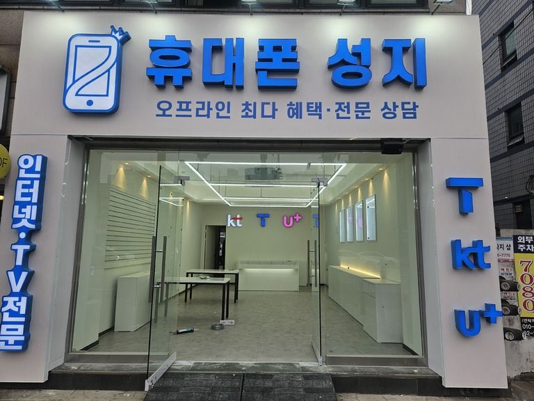 마장동