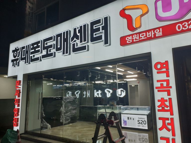 역곡