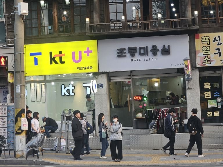 성남 수진동