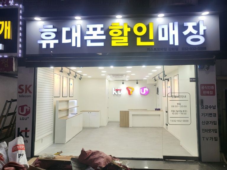 강화도