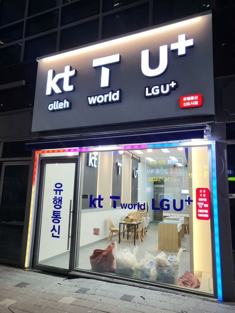 인천원당